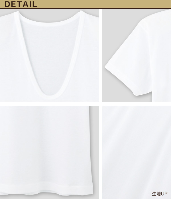 グンゼ 快適工房 紳士 半袖U首シャツ 涼風綿 M・L (在庫限り)