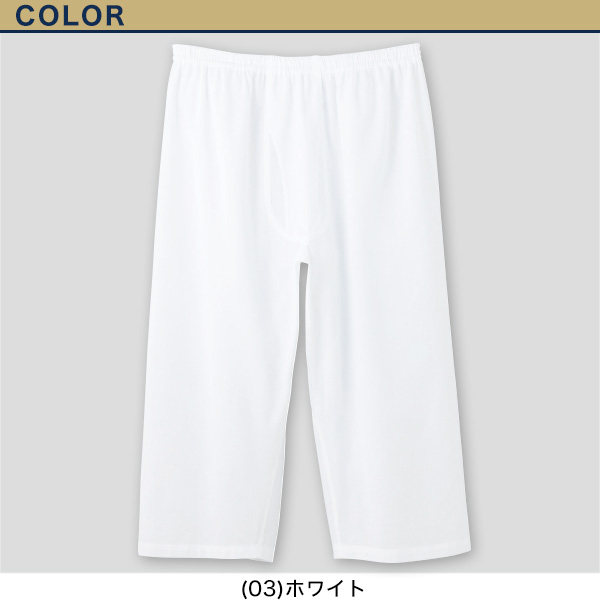 グンゼ 快適工房 紳士 クレープ ステテコ M・L