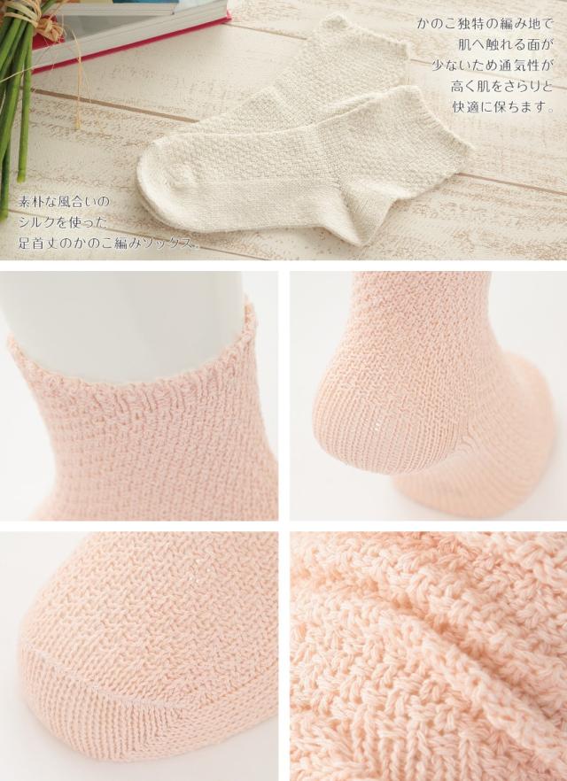 シルク 靴下 レディース ルームソックス ゆったりめ 鹿の子編み 23-25cm