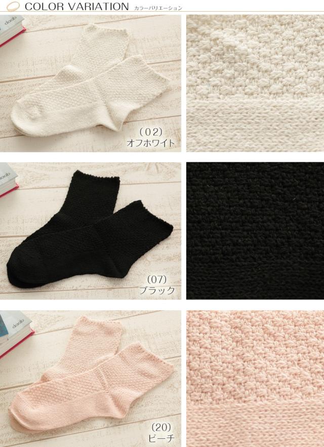 シルク 靴下 レディース ルームソックス ゆったりめ 鹿の子編み 23-25cm