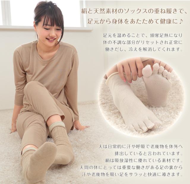冷えとり靴下 4足セット 4枚 重ね履き シルク 綿 コットン 5本指ソックス S・L