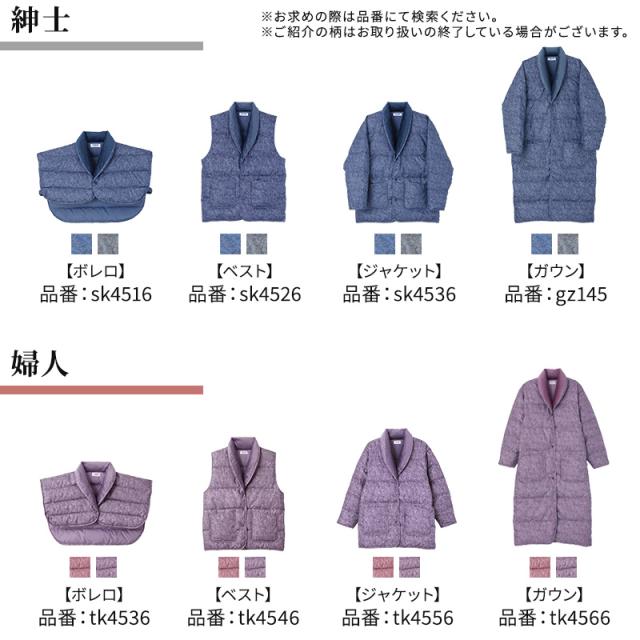 グンゼ メンズ ダウンベスト 紳士 ベスト 羽織物 M L (送料無料) (在庫限り)