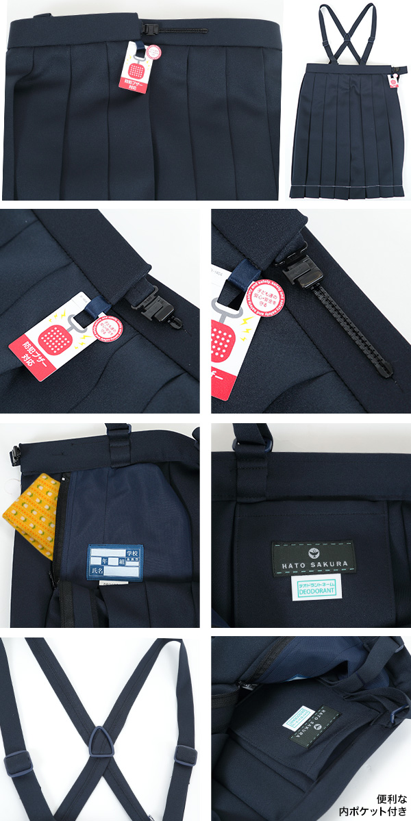 小学生 制服 スカート 鳩サクラ 女子 140cmA〜160cmA (送料無料) (取寄せ)