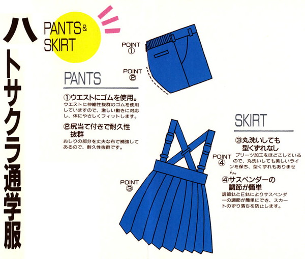 小学生 制服 スカート 鳩サクラ 女子 120cmB〜160cmB (送料無料) (取寄せ)