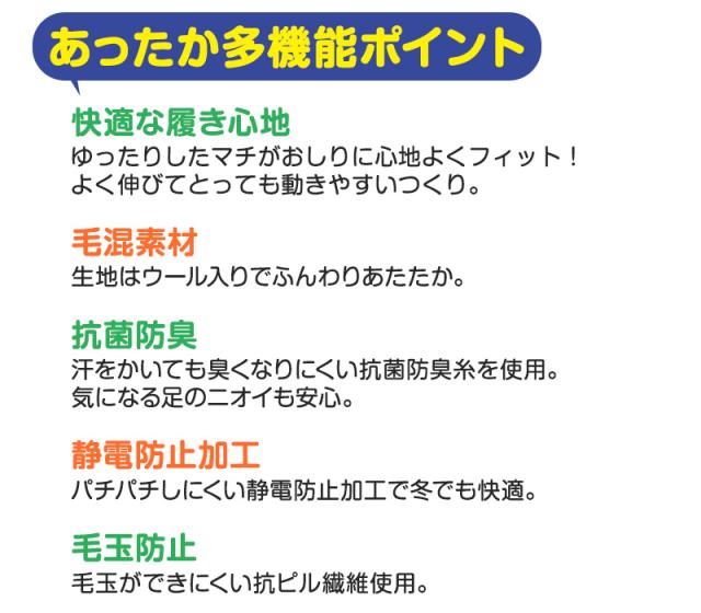 キッズスパッツ 厚地 毛混 300デニール 95cm〜165cm (在庫限り)