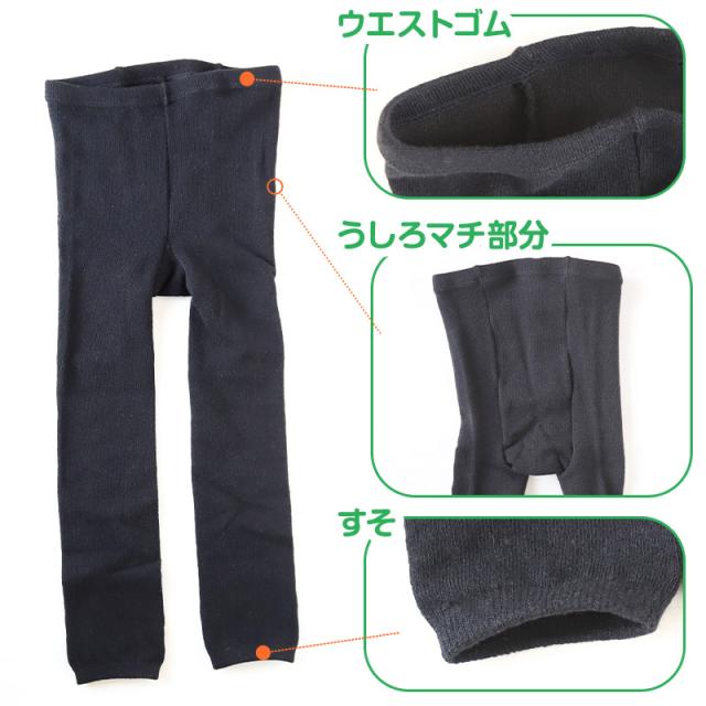 キッズスパッツ 厚地 毛混 300デニール 95cm〜165cm (在庫限り)