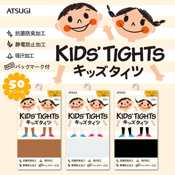 キッズ タイツ 50デニール ストッキング 子供 アツギ キッズタイツ 95-115cm〜125-145cm (在庫限り)