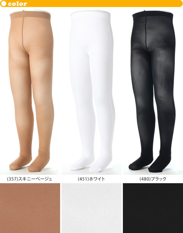 キッズ タイツ 50デニール ストッキング 子供 アツギ キッズタイツ 95-115cm〜125-145cm (在庫限り)