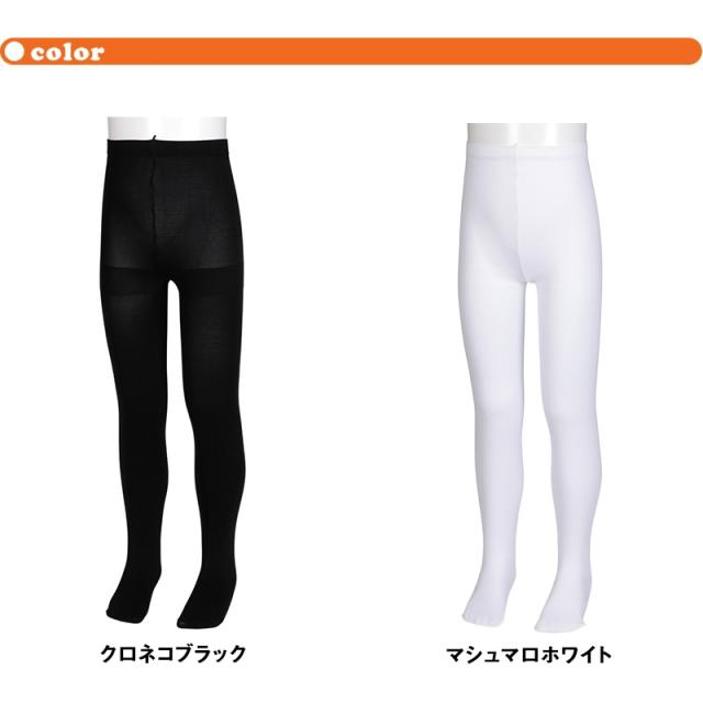 キッズ タイツ 子供 黒 白 110デニール アツギ キッズタイツ 95-115cm 110-130cm 125-145cm (在庫限り)