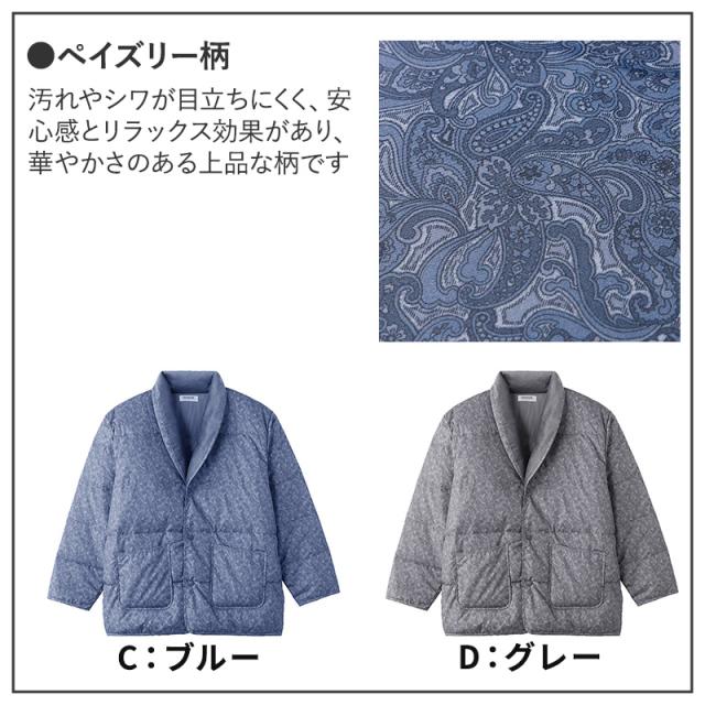 グンゼ 紳士 ジャケット メンズ アウター 羽織り ダウンジャケット M L (送料無料) (在庫限り)