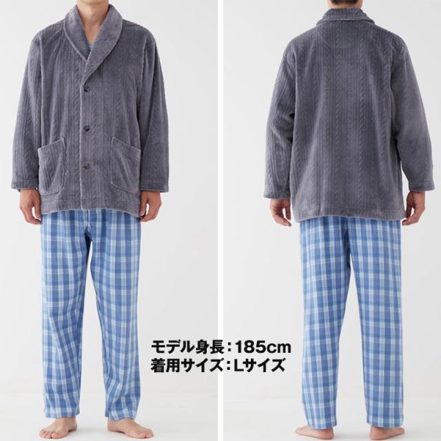 グンゼ 羽織り ボア起毛 紳士 ジャケット M L (送料無料) (在庫限り)