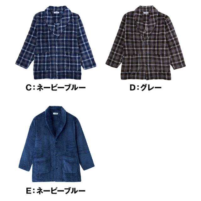 グンゼ 羽織り ボア起毛 紳士 ジャケット M L (送料無料) (在庫限り)