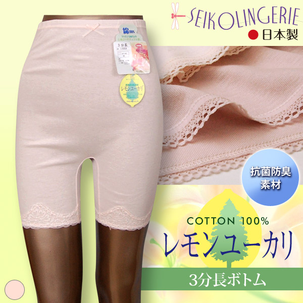 3分丈パンツ インナーパンツ 綿100% M〜LL (在庫限り)