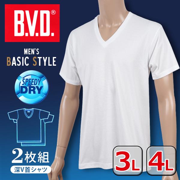 BVD メンズ インナー 半袖 大きいサイズ Vネック シャツ 2枚組 3L・4L