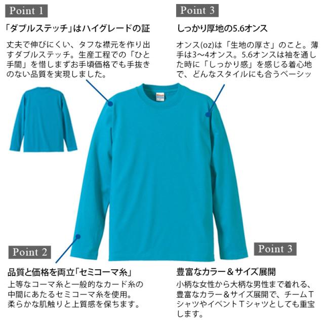 メンズ 5.6オンス ロングスリーブTシャツ S〜XXL (取寄せ)