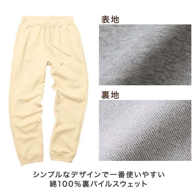 メンズ スウェットパンツ ボトム ユナイテッドアスレ S M L LL XL XXL (取寄せ)