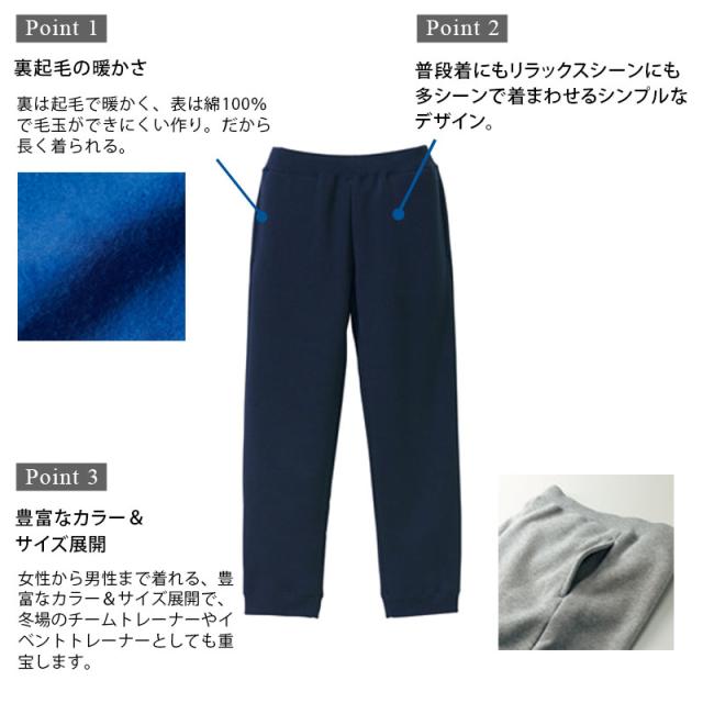 メンズ 10.0オンス T/Cスウェットパンツ S〜XXL (取寄せ)