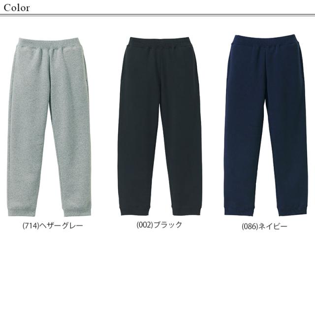 メンズ 10.0オンス T/Cスウェットパンツ S〜XXL (取寄せ)