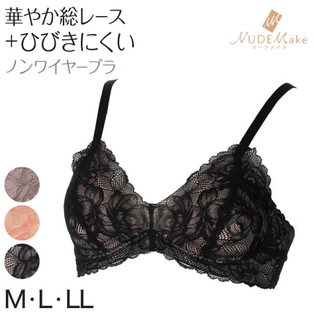 アツギ ノンワイヤーブラ ブラジャー 総レース M〜LL (在庫限り)