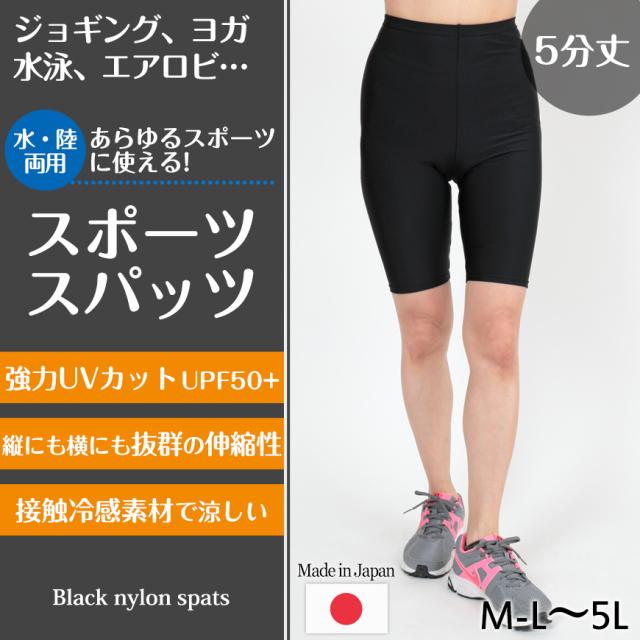 スパッツ 5分丈 スポーツ レギンス M-L〜5L