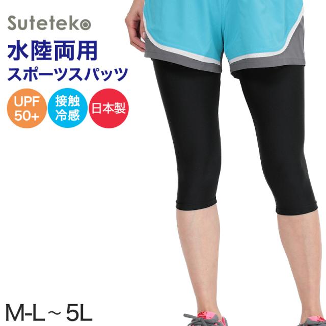 スパッツ 7分丈 スポーツ インナー M-L〜5L