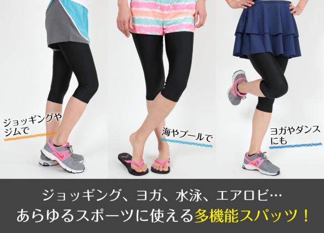 スパッツ 7分丈 スポーツ インナー M-L〜5L