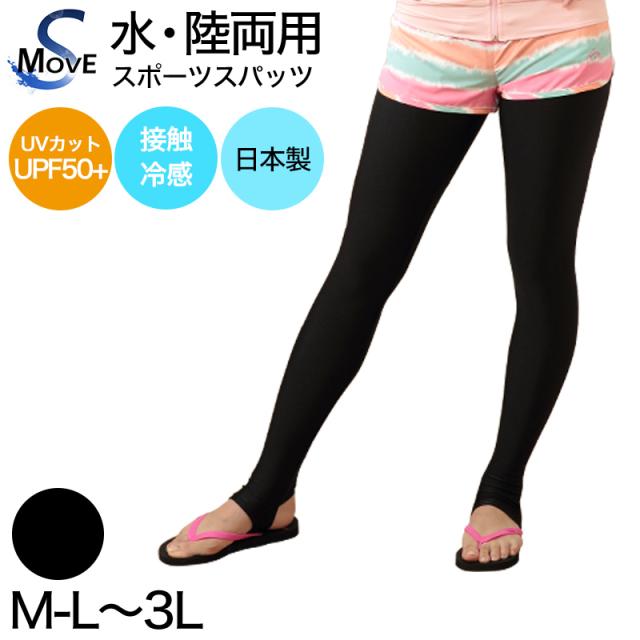 スイムトレンカ スポーツ インナー M-L〜3L