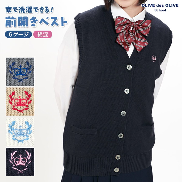 スクールベスト 女子 コットン 前開き 制服 ニット M・L (送料無料) (在庫限り)