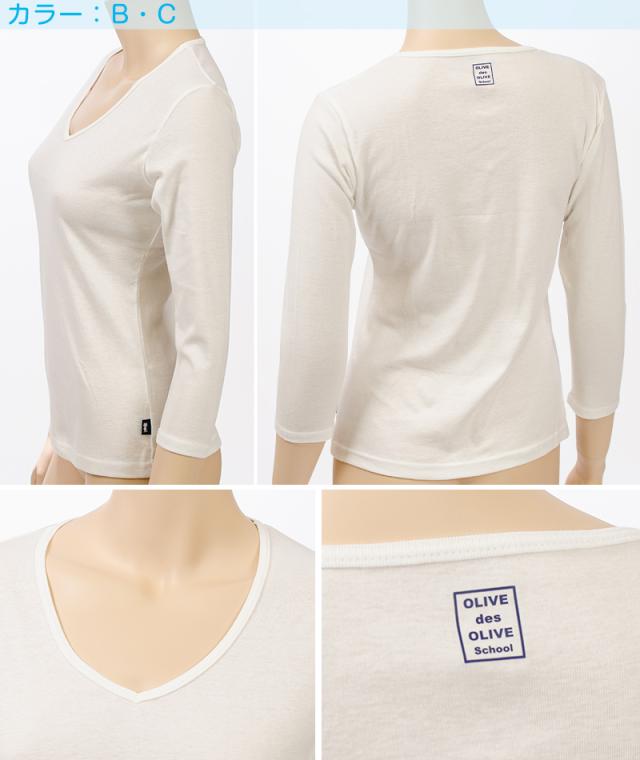 セーラー服 インナー 7分袖 綿100% 女子 vネック OLIVE des OLIVE S〜BL