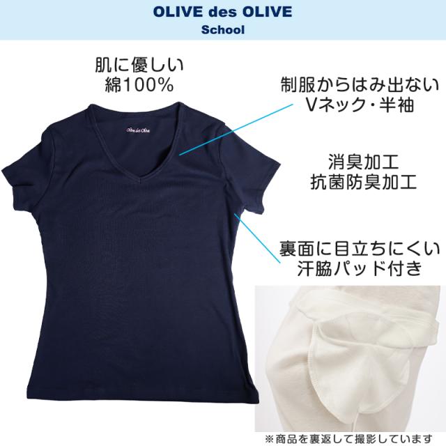 セーラー服の下に着る インナー 半袖 tシャツ 下着 女子 綿100% vネック S〜BL