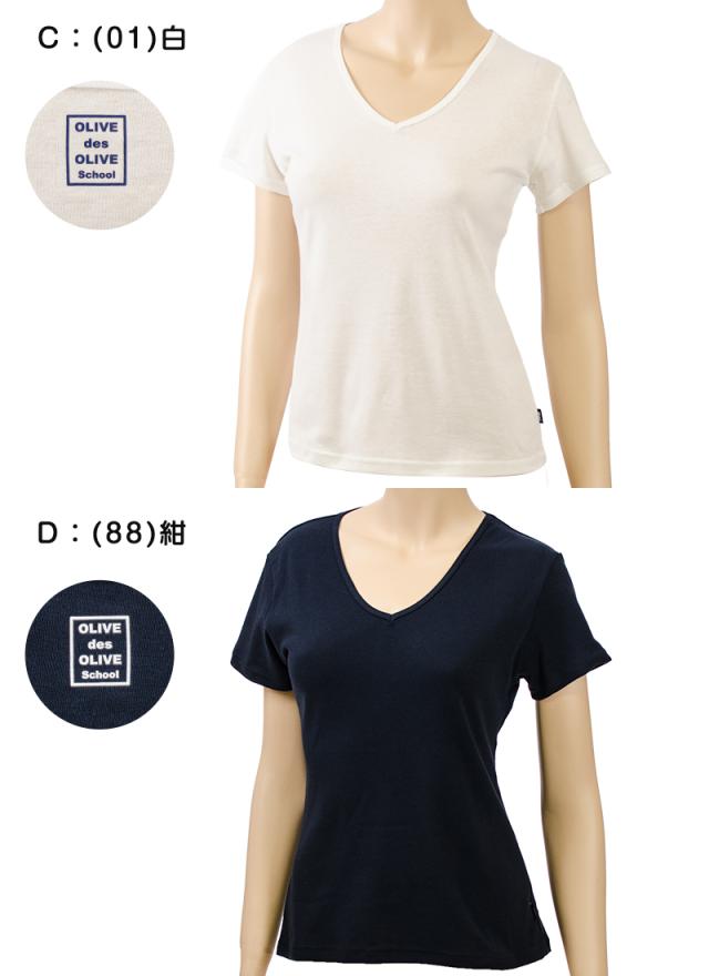 セーラー服の下に着る インナー 半袖 tシャツ 下着 女子 綿100% vネック S〜BL