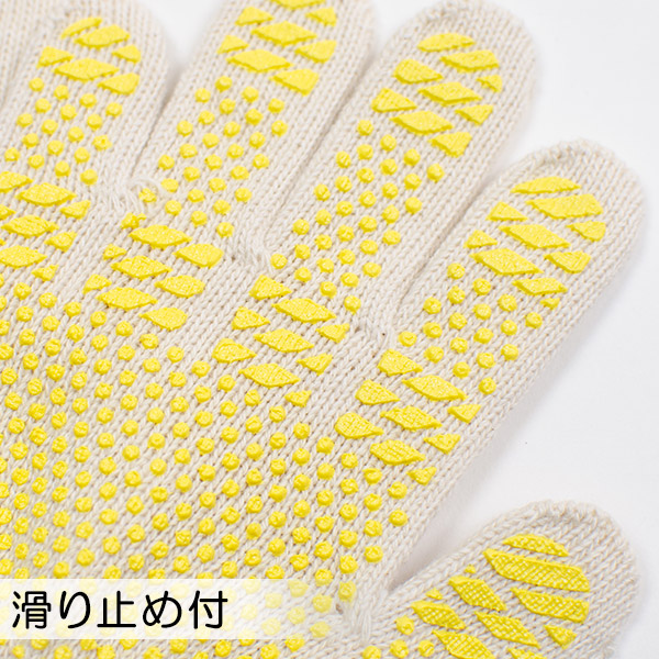 綿100% 子供 滑り止め付き軍手 5双セット S〜L (取寄せ)