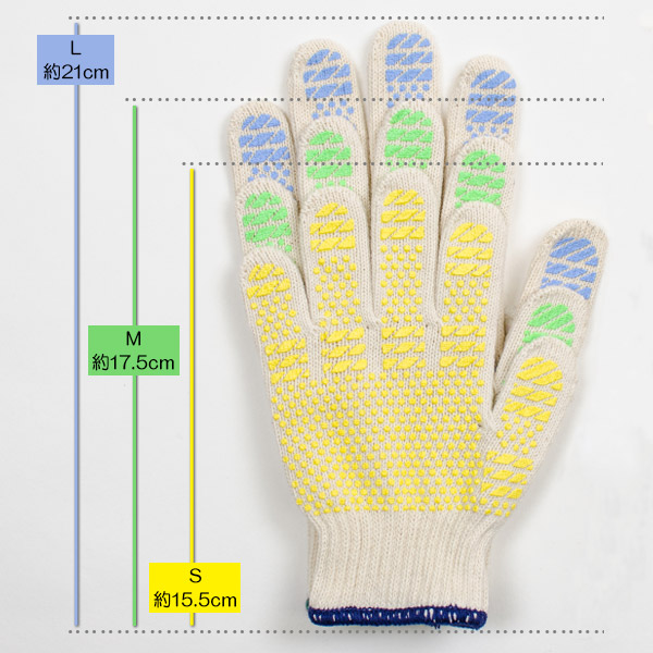 綿100% 子供 滑り止め付き軍手 5双セット S〜L (取寄せ)