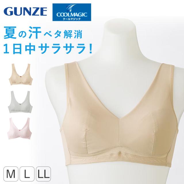 グンゼ クールマジック ノンワイヤーブラジャー レディース 夏 ブラジャー 吸汗速乾 M L LL