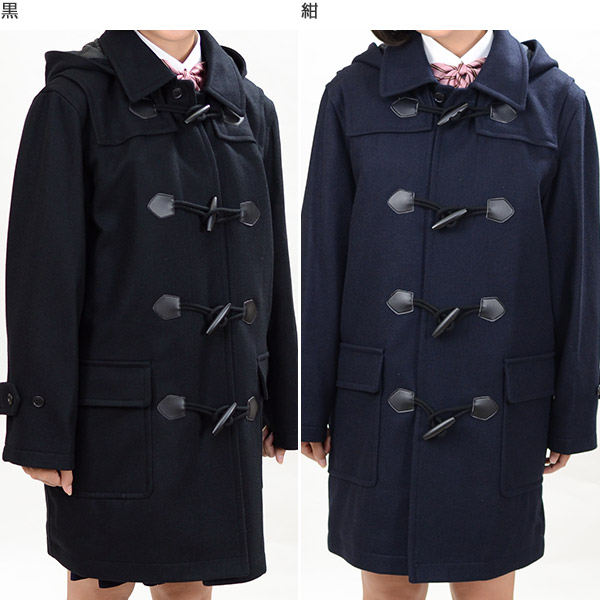スクールコート ダッフルコート 女子 学生 レディース コート S〜4L (送料無料) (取寄せ)