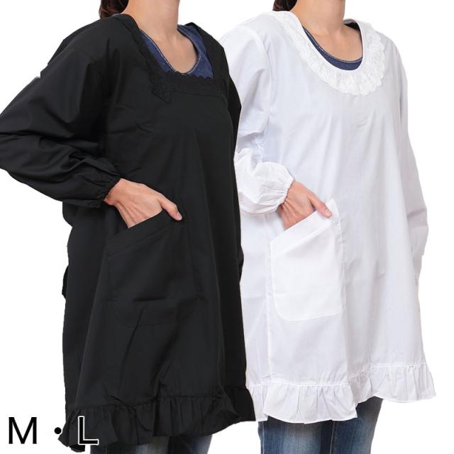 和装・洋装 割烹着 フリル付き M・L (取寄せ)