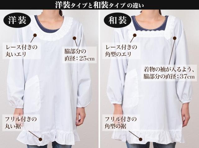 和装・洋装 割烹着 フリル付き M・L (取寄せ)