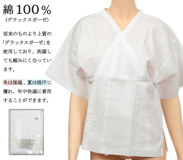 日本製 レディース 綿100%ガーゼ 打合せひも無し 和装下着 2枚組 M・L (和装呉服) (取寄せ)