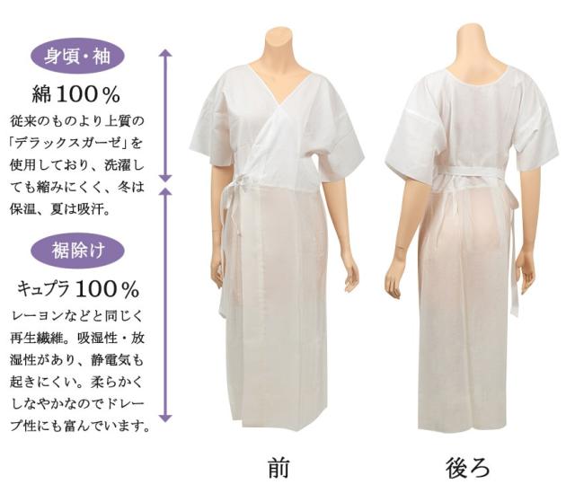 日本製 レディース 礼装着付用 打合せひも付き 和装スリップ M・L (和装呉服)