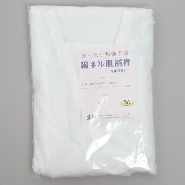 日本製 レディース 綿100% 両面起毛 背紐付き綿ネル肌襦袢 M・L (和装呉服) (取寄せ)
