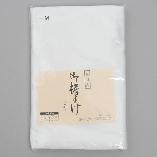 日本製 レディース 綿100％ 両面起毛 16双ネル 紐付き 和装裾除け M・L (和装呉服) (取寄せ)