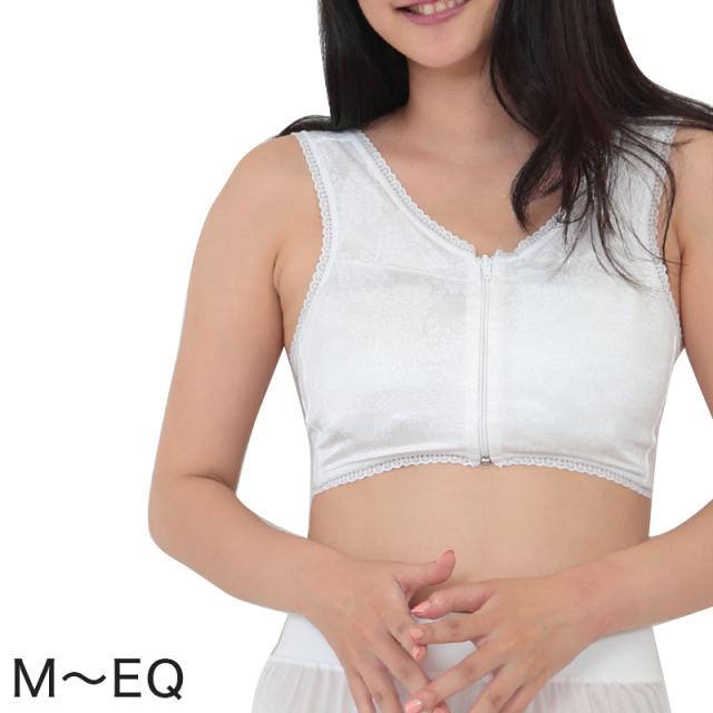 日本製 レディース 裏地綿100% フロントファスナー式 和装ブラジャー M〜EQ (和装呉服) (在庫限り)