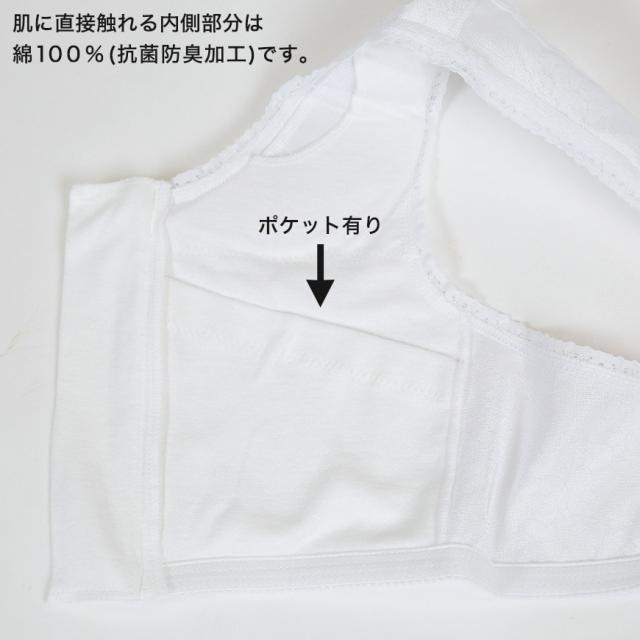 日本製 レディース 京楽楽 裏綿 抗菌防臭加工 フロントファスナー 和装ブラジャー M〜EL (和装呉服)