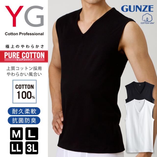 グンゼ インナー 綿100% メンズ ノースリーブ vネック スリーブレス シャツ M〜3L