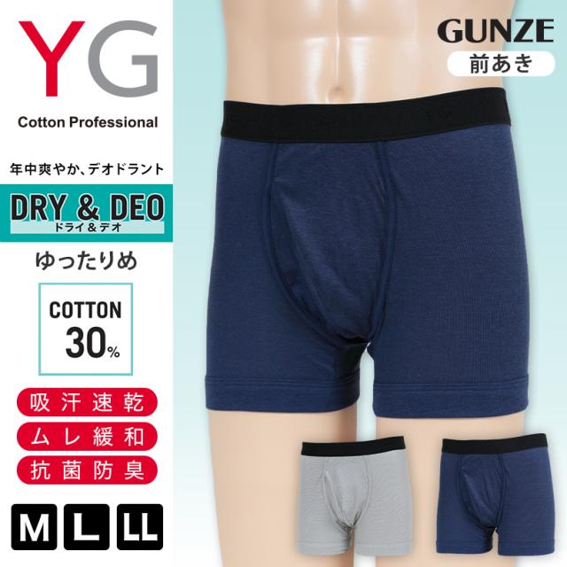 グンゼ YG ボクサーパンツ メンズ ボクサーブリーフ 前あき M〜LL (在庫限り)