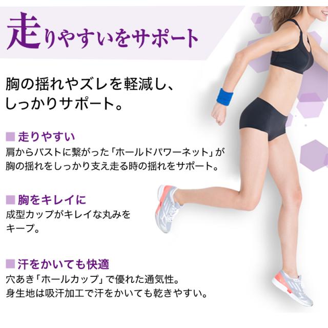 スポーツブラ 揺れない アツギ ずれない 走りやすい スポブラ yバック ブラジャー S〜LL