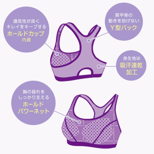 スポーツブラ 揺れない アツギ ずれない 走りやすい スポブラ yバック ブラジャー S〜LL