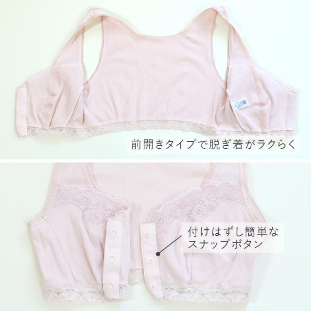 グンゼ ラクブラ 綿100% ハーフトップ 前開きタイプ M〜LL