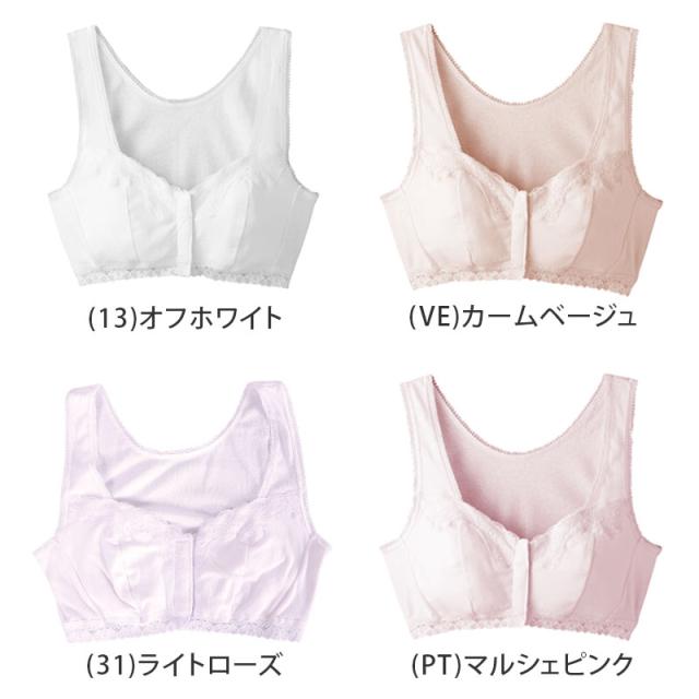 グンゼ ラクブラ 綿100% ハーフトップ 前開きタイプ M〜LL