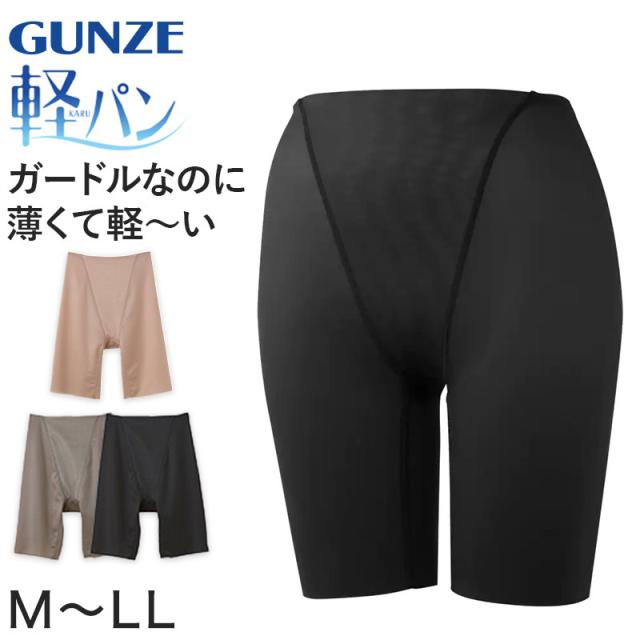 グンゼ 軽パン ロングパンツ ロングガードル M〜LL